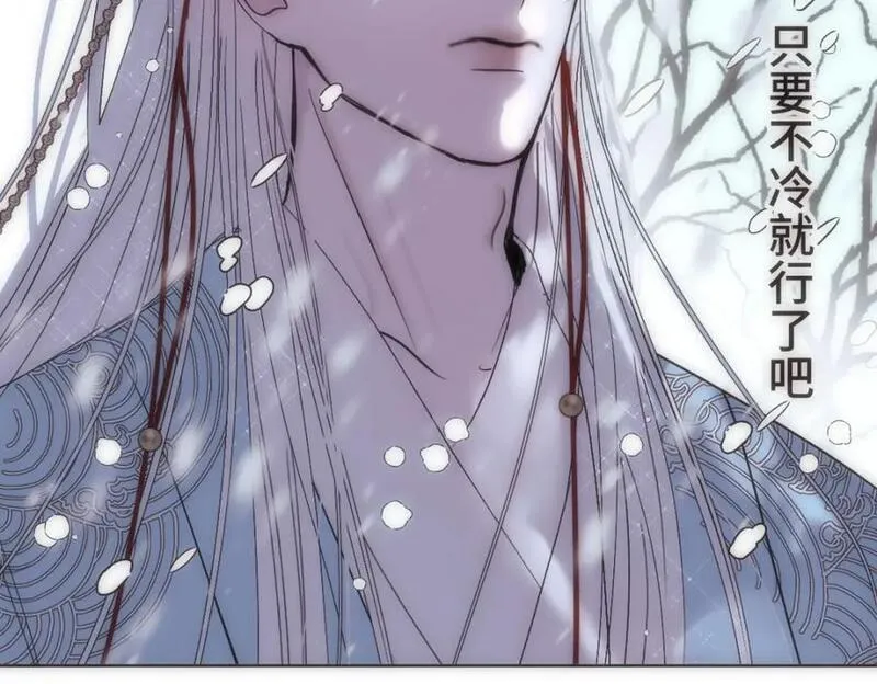 穿书后与师尊的二三事漫画,误会与吵架（一）27图