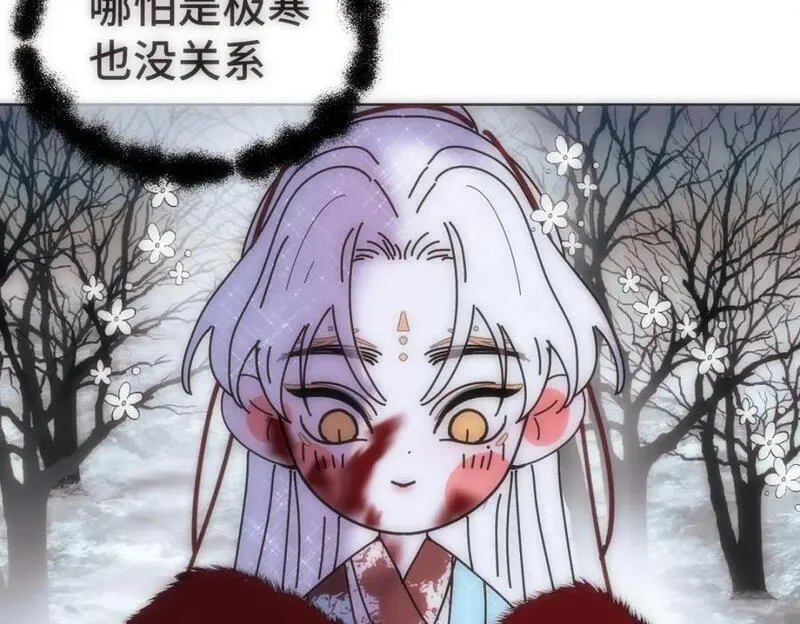 穿书后与师尊的二三事漫画,误会与吵架（一）41图