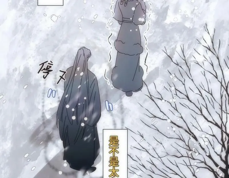 穿书后与师尊的二三事漫画,误会与吵架（一）17图