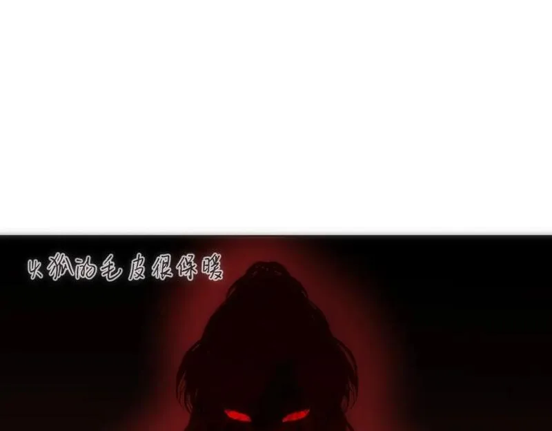 穿书后与师尊的二三事漫画,误会与吵架（一）36图