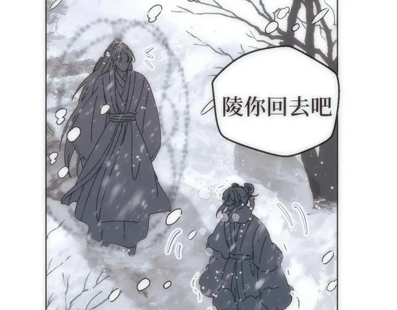 穿书后与师尊的二三事漫画,误会与吵架（一）20图