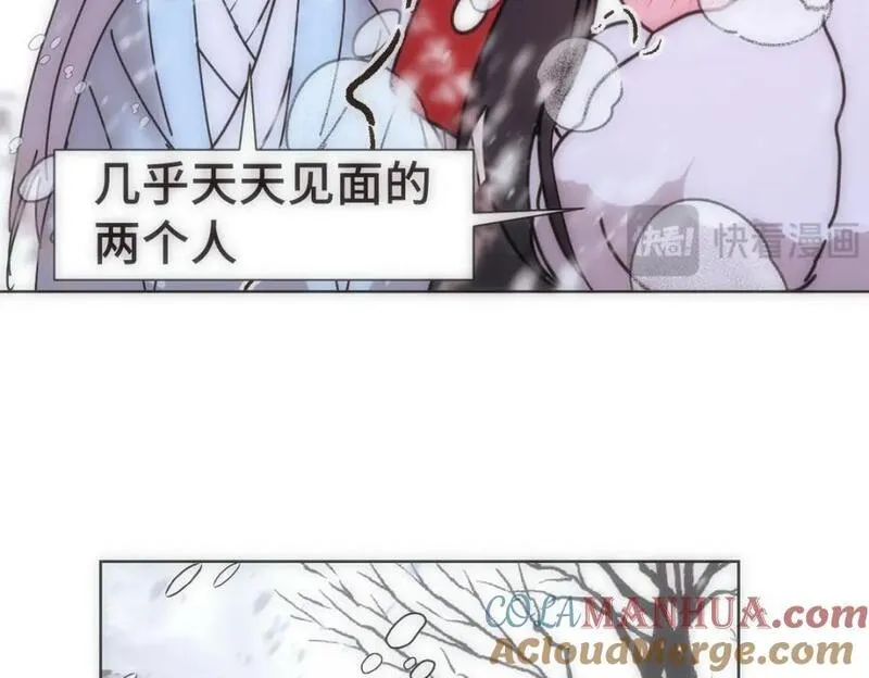 穿书后与师尊的二三事漫画,误会与吵架（一）19图