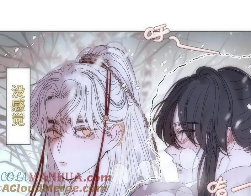 穿书后与师尊的二三事漫画,误会与吵架（一）10图