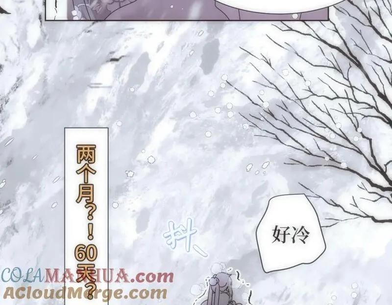 穿书后与师尊的二三事漫画,误会与吵架（一）16图