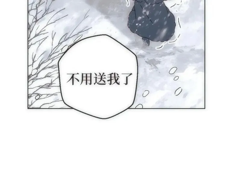 穿书后与师尊的二三事漫画,误会与吵架（一）21图