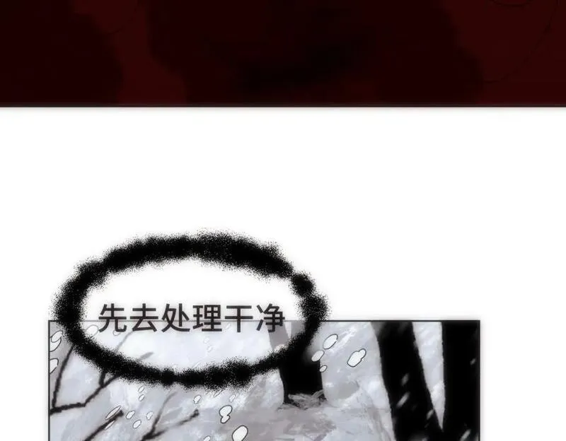 穿书后与师尊的二三事漫画,误会与吵架（一）38图