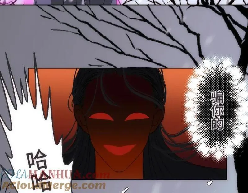 穿书后与师尊的二三事漫画,误会与吵架（二）40图