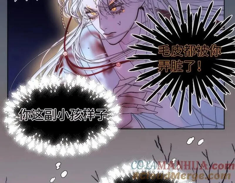 穿书后与师尊的二三事漫画,误会与吵架（二）31图