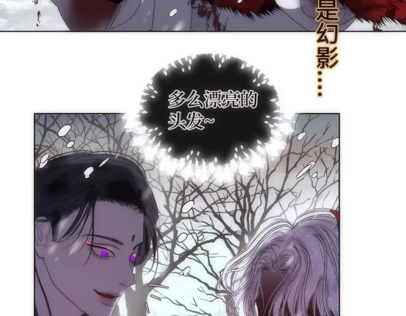 穿书后与师尊的二三事漫画,误会与吵架（二）8图