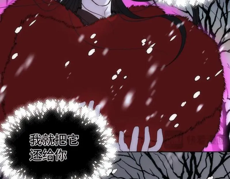 穿书后与师尊的二三事漫画,误会与吵架（二）36图