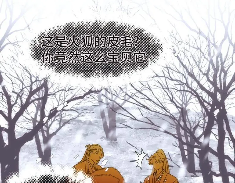 穿书后与师尊的二三事漫画,误会与吵架（二）24图