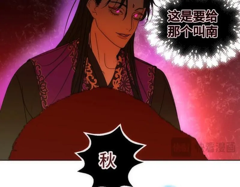 穿书后与师尊的二三事漫画,误会与吵架（二）26图