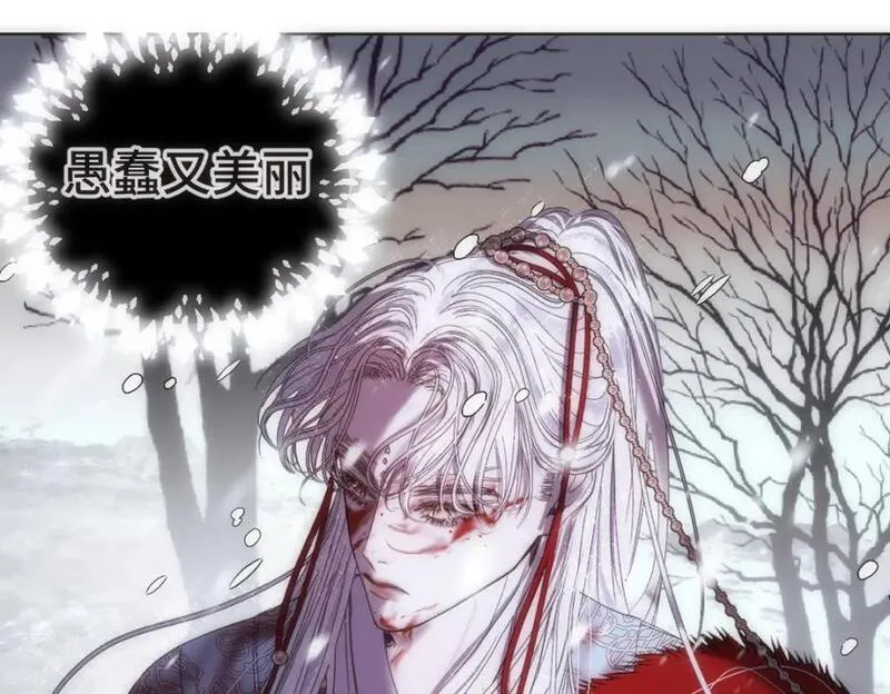 穿书后与师尊的二三事漫画,误会与吵架（二）6图