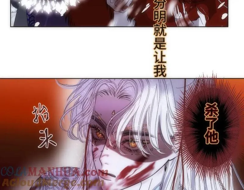 穿书后与师尊的二三事漫画,误会与吵架（二）13图