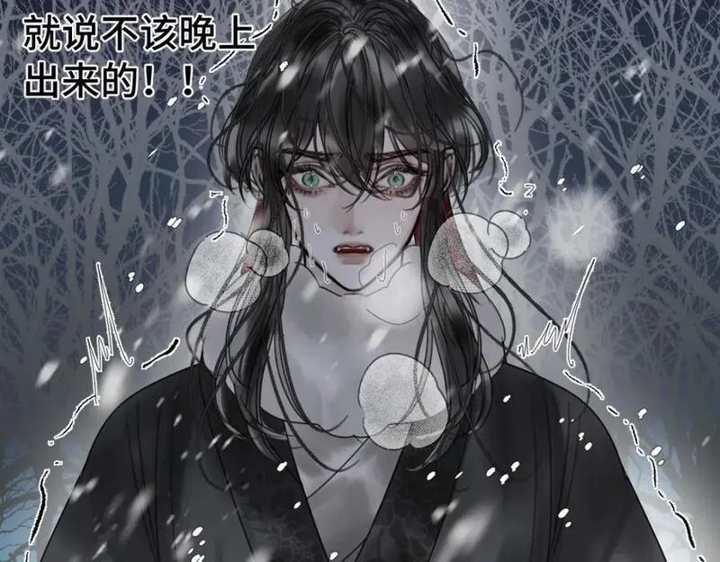 穿书后与师尊的二三事漫画,误会与吵架（四）16图