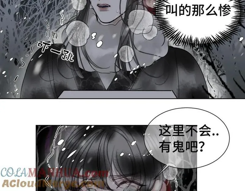 穿书后与师尊的二三事漫画,误会与吵架（四）11图