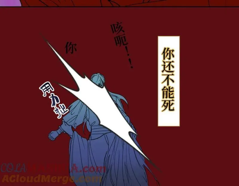 穿书后与师尊的二三事漫画,误会与吵架（四）7图