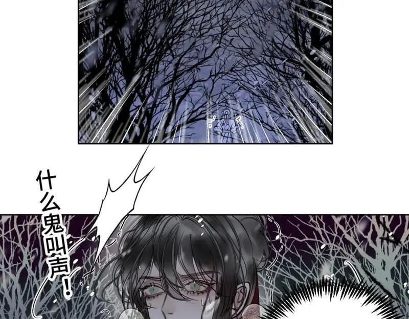 穿书后与师尊的二三事漫画,误会与吵架（四）10图