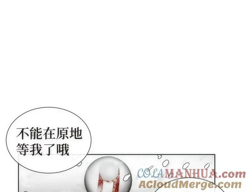 穿书后与师尊的二三事漫画,嫉妒的心和松动的锁链（一）37图