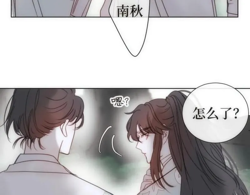 穿书后与师尊的二三事漫画,嫉妒的心和松动的锁链（一）50图