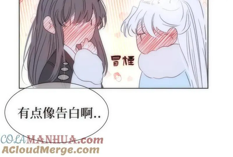 穿书后与师尊的二三事漫画,嫉妒的心和松动的锁链（一）34图