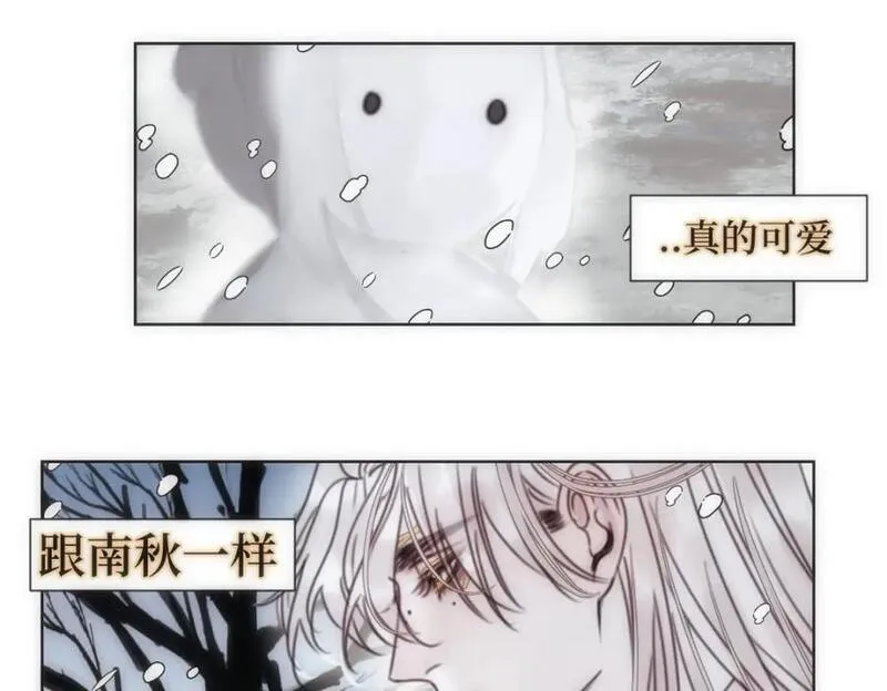 穿书后与师尊的二三事漫画,嫉妒的心和松动的锁链（一）2图