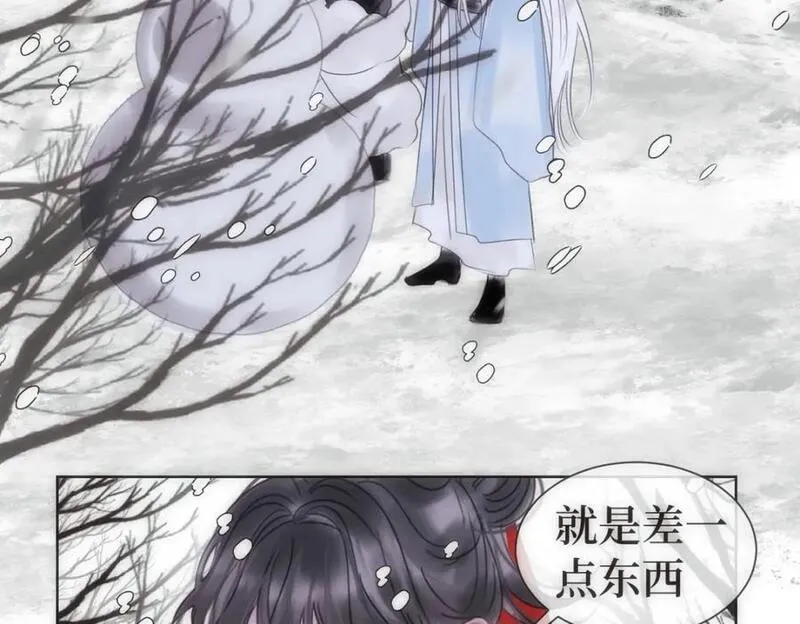 穿书后与师尊的二三事漫画,嫉妒的心和松动的锁链（一）12图