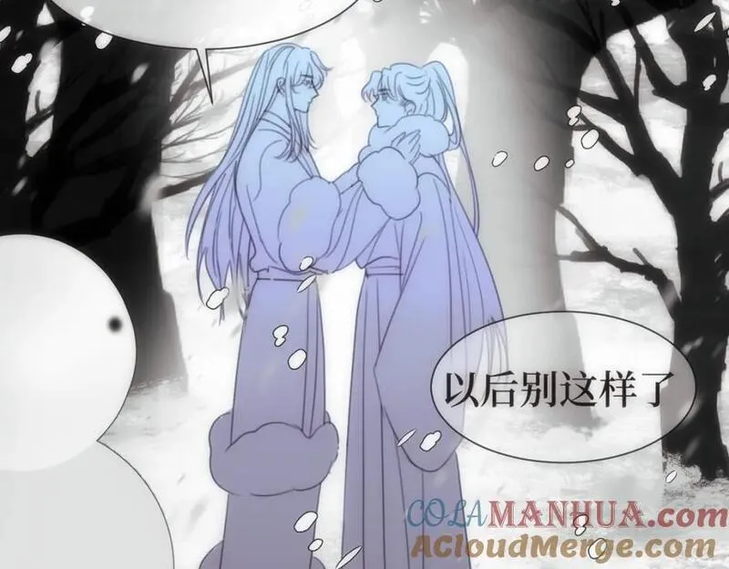 穿书后与师尊的二三事漫画,嫉妒的心和松动的锁链（一）25图