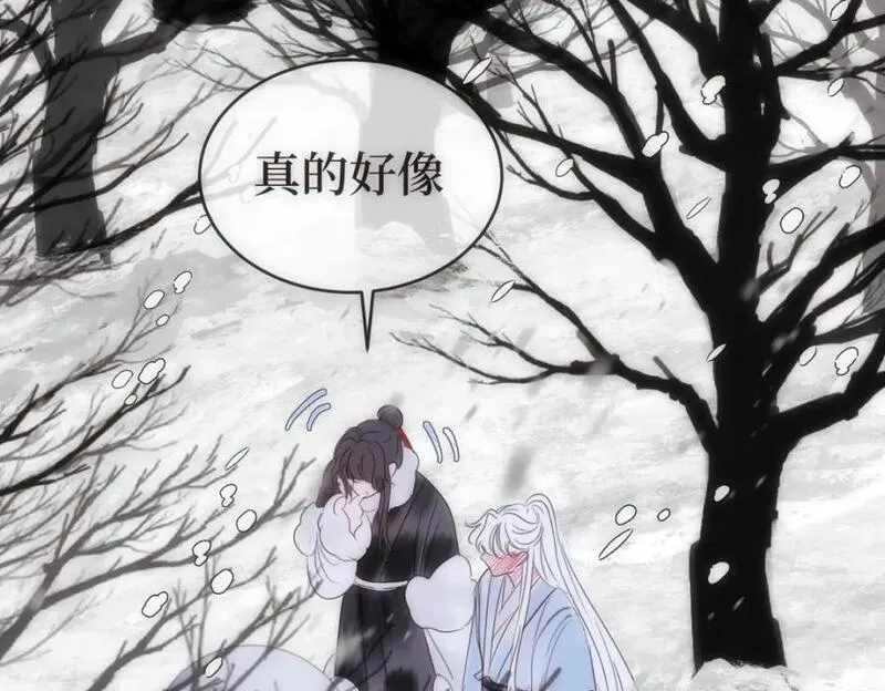 穿书后与师尊的二三事漫画,嫉妒的心和松动的锁链（一）11图