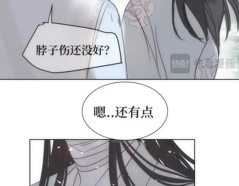 穿书后与师尊的二三事漫画,嫉妒的心和松动的锁链（一）51图