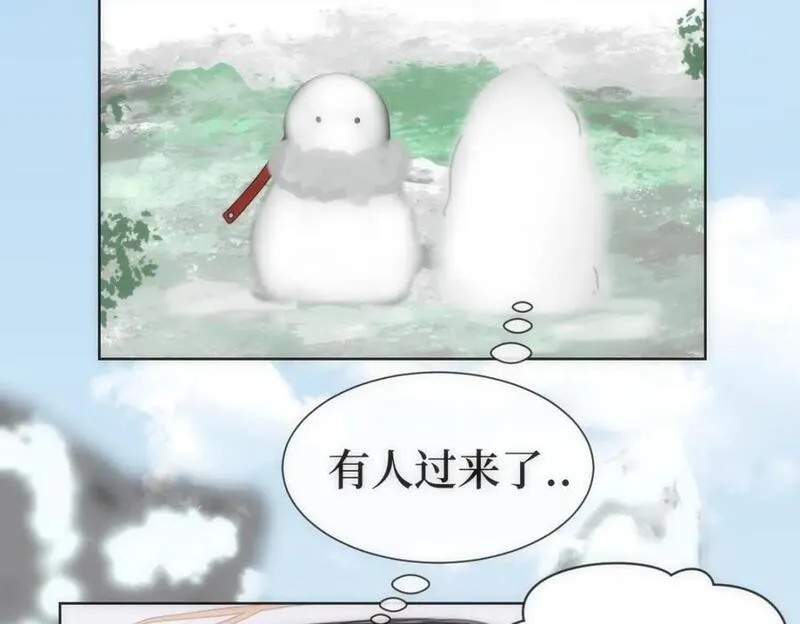 穿书后与师尊的二三事漫画,嫉妒的心和松动的锁链（一）42图