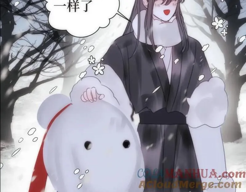 穿书后与师尊的二三事漫画,嫉妒的心和松动的锁链（一）16图