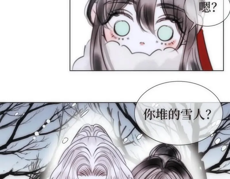 穿书后与师尊的二三事漫画,嫉妒的心和松动的锁链（一）6图