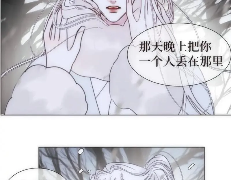 穿书后与师尊的二三事漫画,嫉妒的心和松动的锁链（一）27图