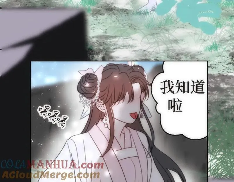 穿书后与师尊的二三事漫画,嫉妒的心和松动的锁链（一）46图