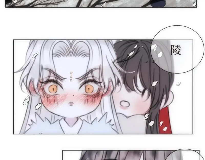 穿书后与师尊的二三事漫画,嫉妒的心和松动的锁链（一）5图