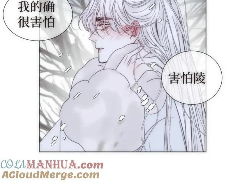 穿书后与师尊的二三事漫画,嫉妒的心和松动的锁链（一）28图