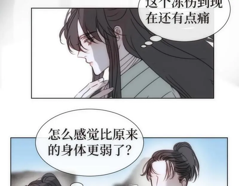 穿书后与师尊的二三事漫画,嫉妒的心和松动的锁链（一）48图