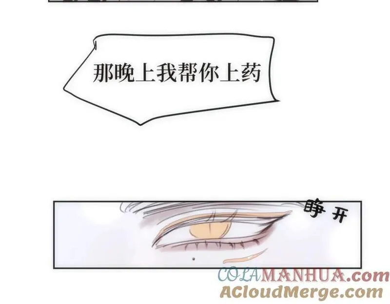 穿书后与师尊的二三事漫画,嫉妒的心和松动的锁链（一）52图