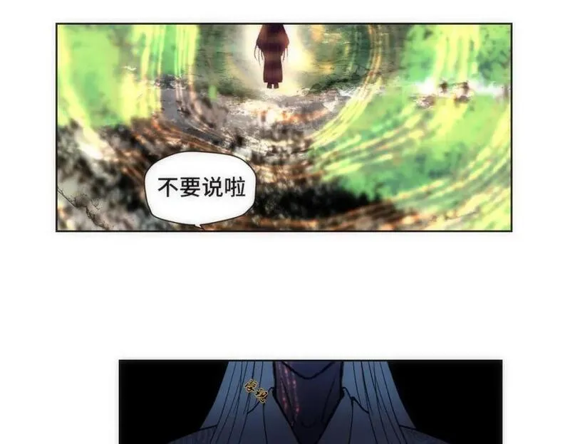 穿书后与师尊的二三事漫画,嫉妒的心和松动的锁链（二）26图