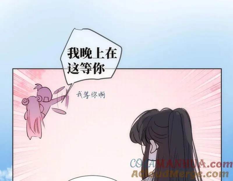 穿书后与师尊的二三事漫画,嫉妒的心和松动的锁链（二）33图