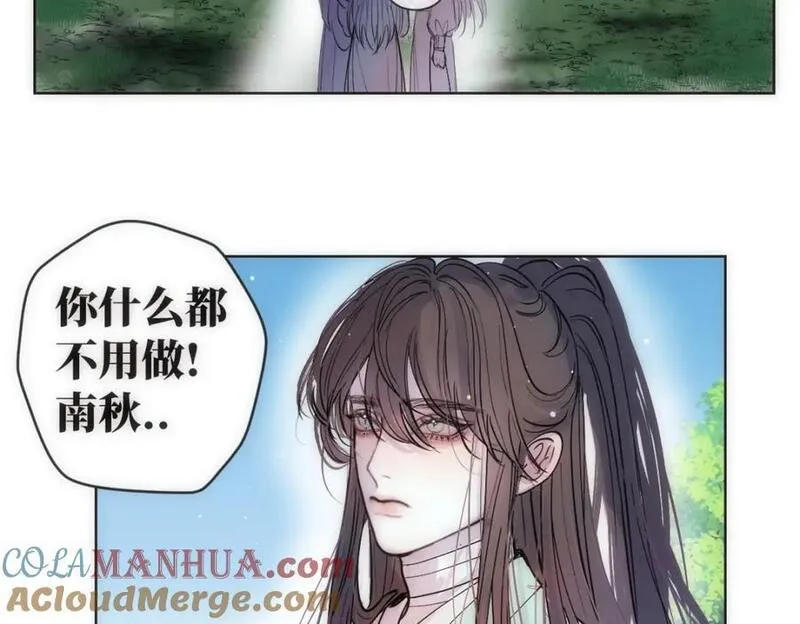 穿书后与师尊的二三事漫画,嫉妒的心和松动的锁链（二）23图