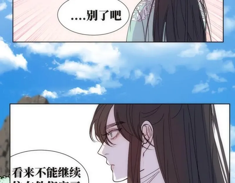 穿书后与师尊的二三事漫画,嫉妒的心和松动的锁链（二）34图