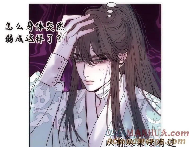 穿书后与师尊的二三事漫画,嫉妒的心和松动的锁链（二）17图