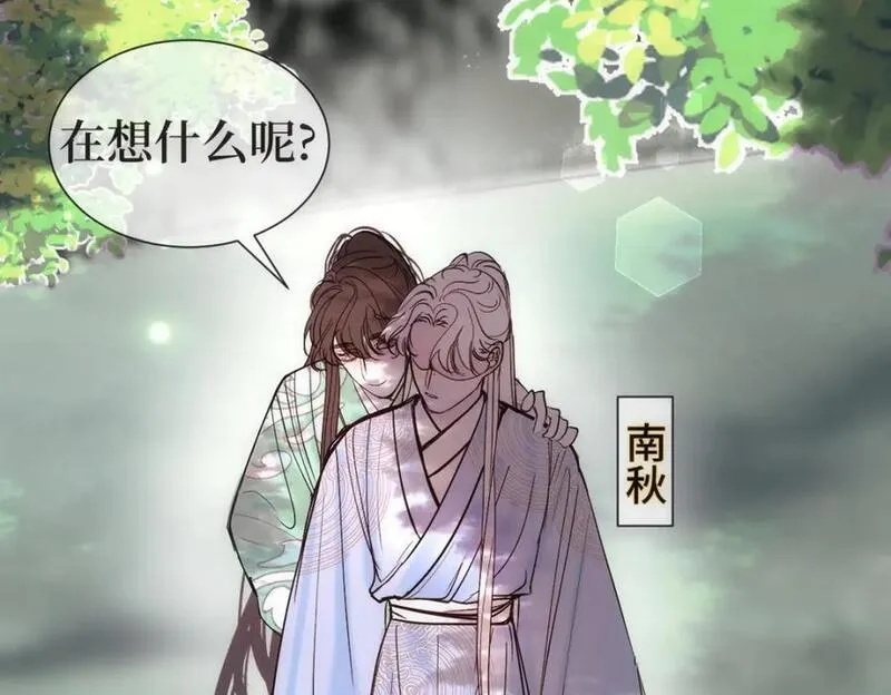 穿书后与师尊的二三事漫画,嫉妒的心和松动的锁链（三）8图