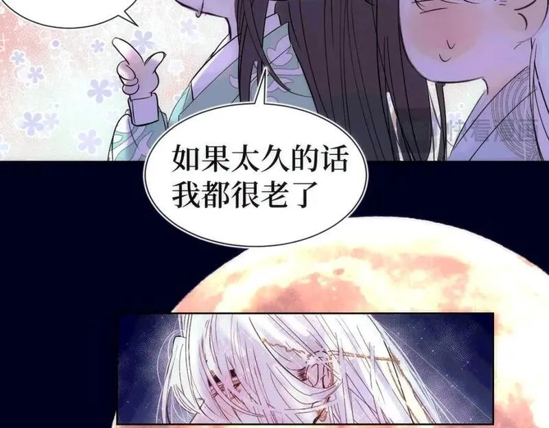 穿书后与师尊的二三事漫画,嫉妒的心和松动的锁链（三）20图