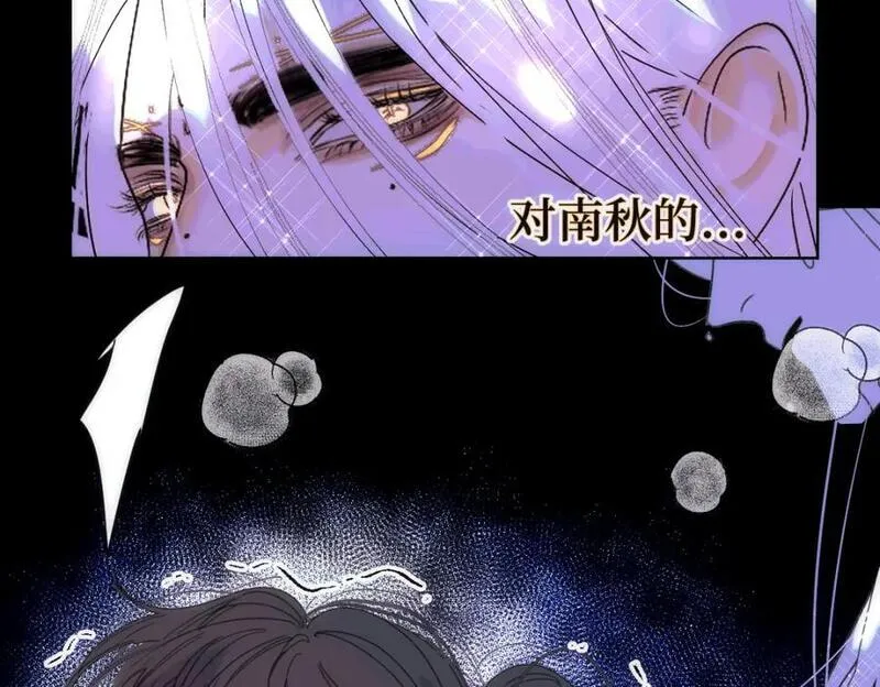 穿书后与师尊的二三事漫画,嫉妒的心和松动的锁链（三）24图