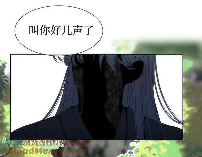 穿书后与师尊的二三事漫画,嫉妒的心和松动的锁链（三）7图