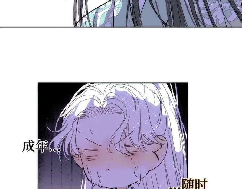 穿书后与师尊的二三事漫画,嫉妒的心和松动的锁链（三）18图