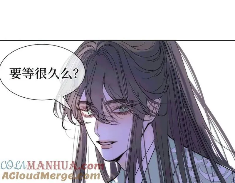 穿书后与师尊的二三事漫画,嫉妒的心和松动的锁链（三）17图